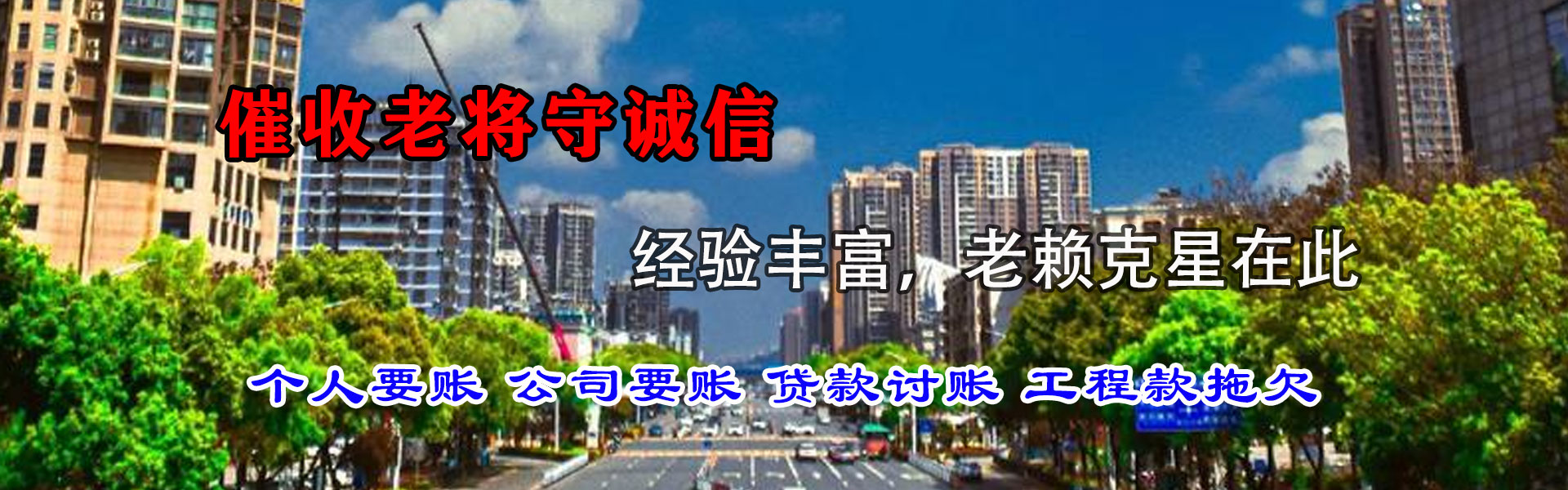 应城讨账公司